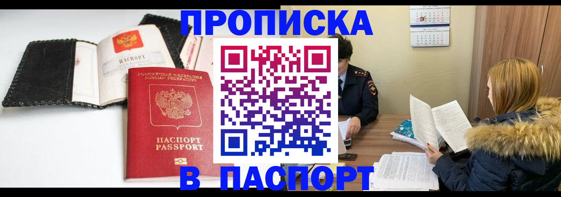 временная регистрация адрес в Тюменской области
