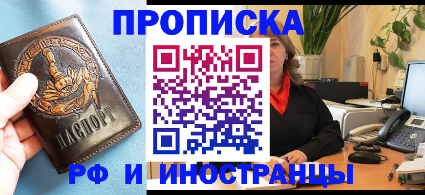 прописка иностранных граждан в Тюменской области